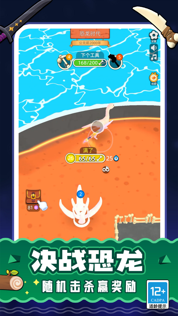 我比你大小游戏v26.260127.153 最新版