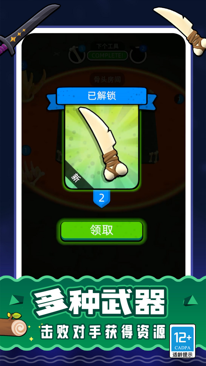 我比你大小游戏v26.260127.153 最新版