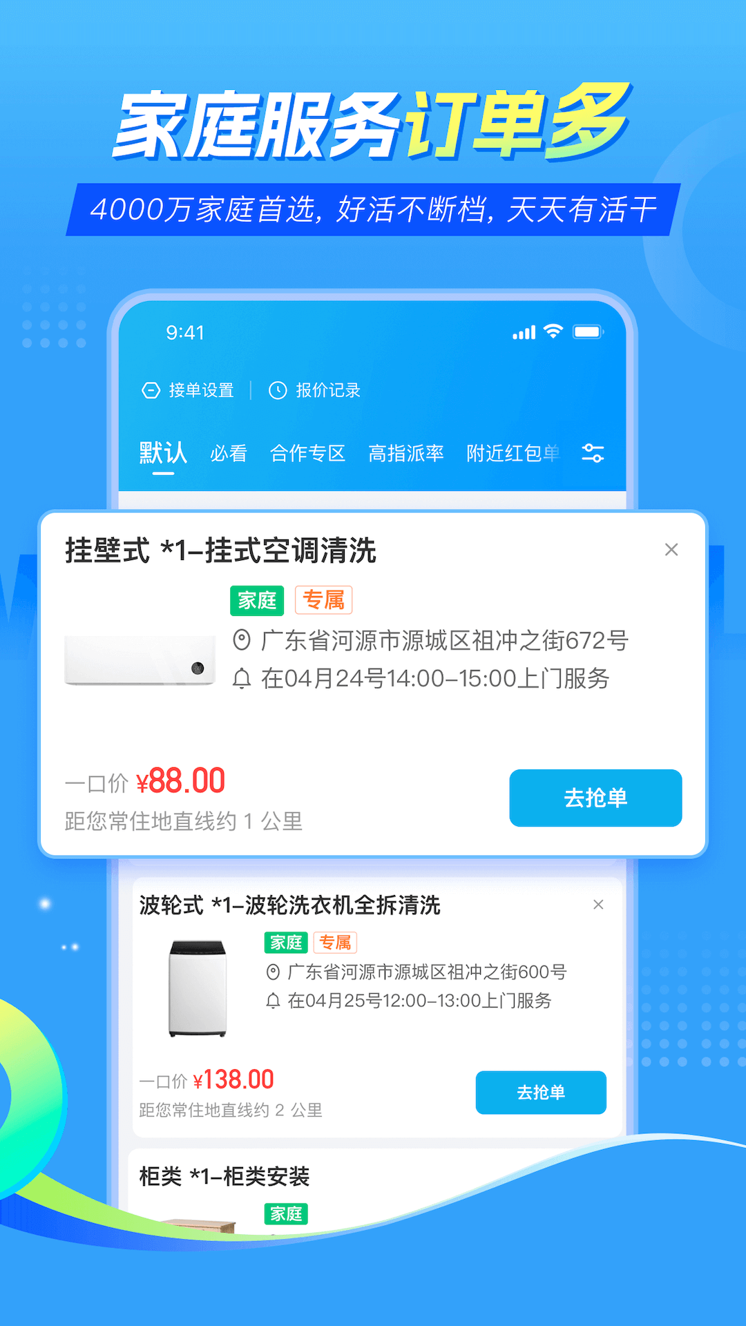 ��ʦ��ʦ�����ͥ����ӵ�appv1.1.30 �ٷ���