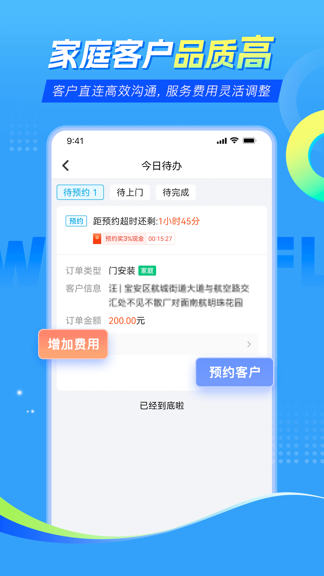 ��ʦ��ʦ�����ͥ����ӵ�appv1.1.30 �ٷ���