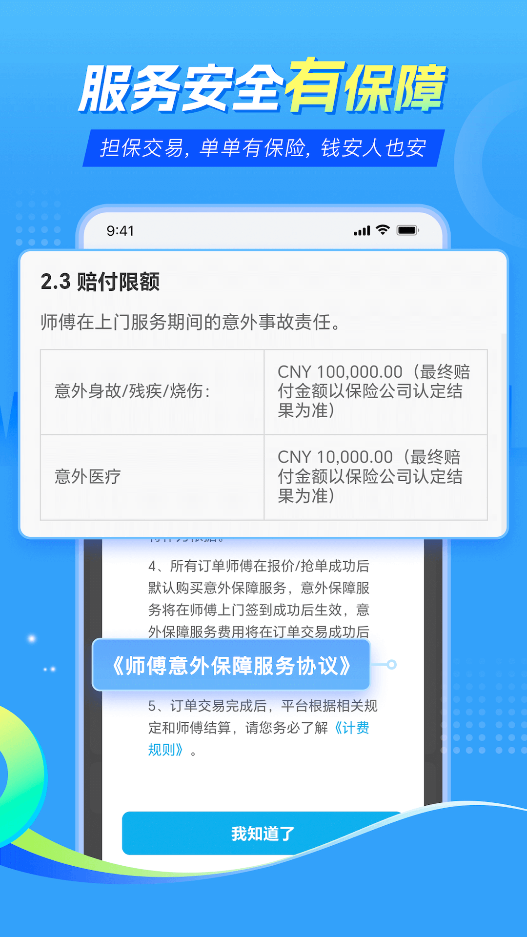 ��ʦ��ʦ�����ͥ����ӵ�appv1.1.30 �ٷ���