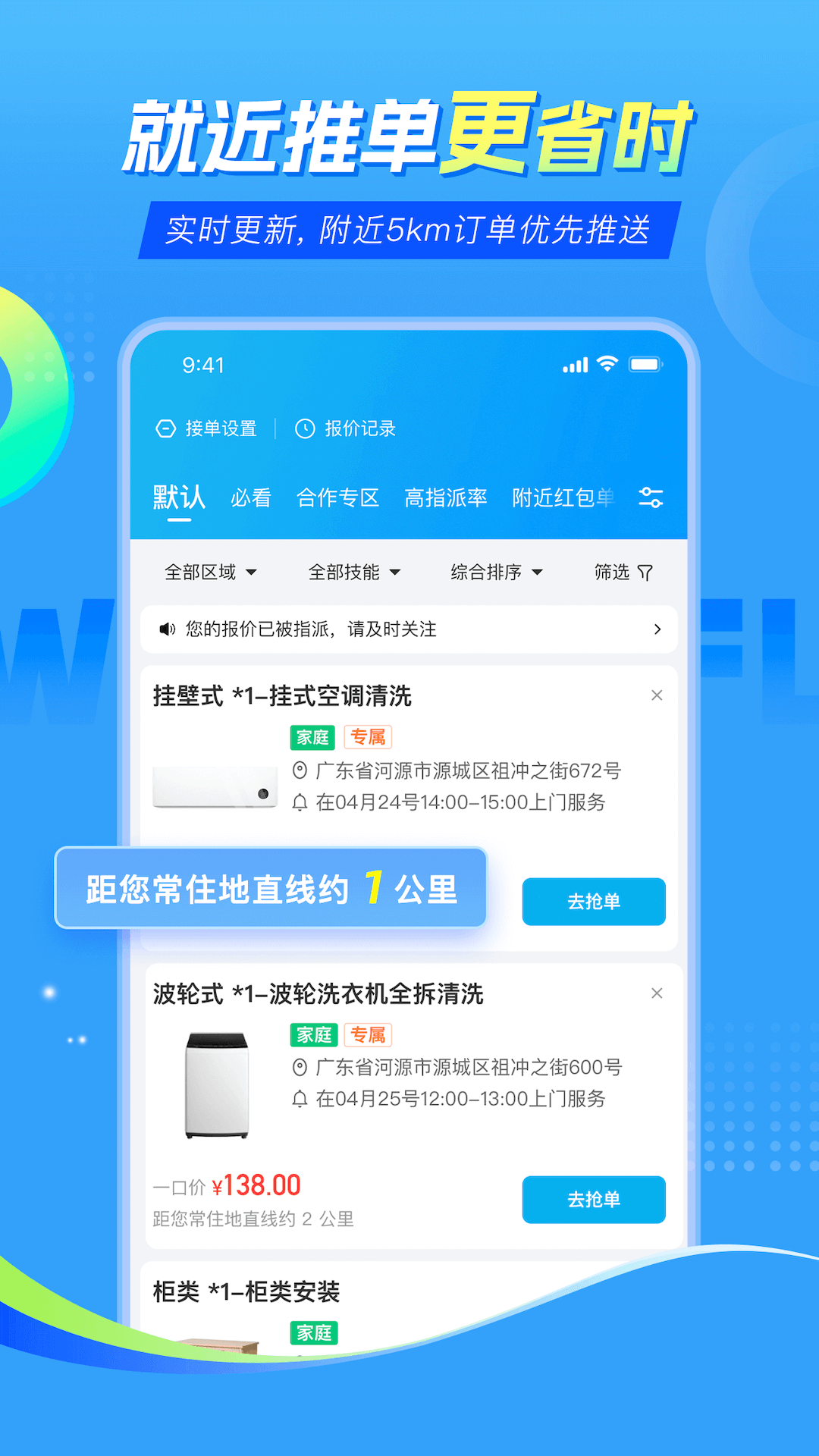 ��ʦ��ʦ�����ͥ����ӵ�appv1.1.30 �ٷ���