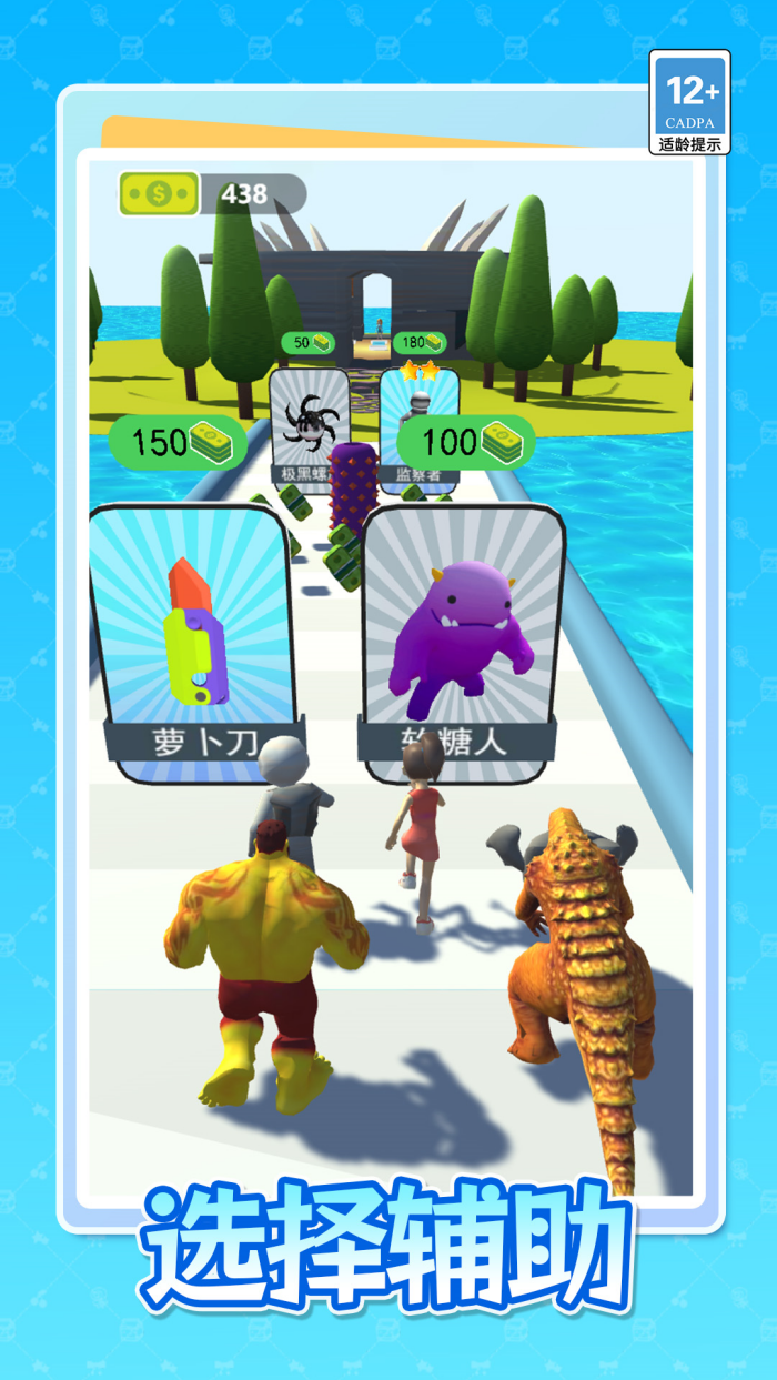 超级怪兽大战游戏v1.0.0 中文版