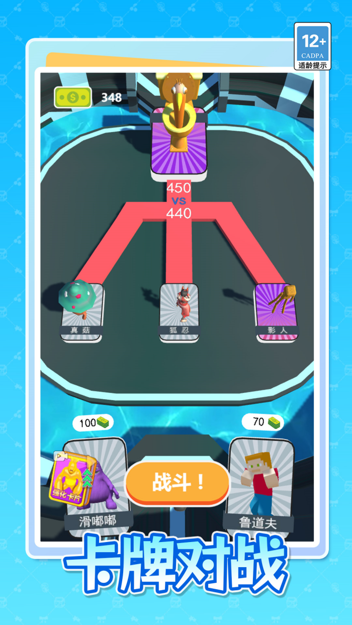 超级怪兽大战游戏v1.0.0 中文版