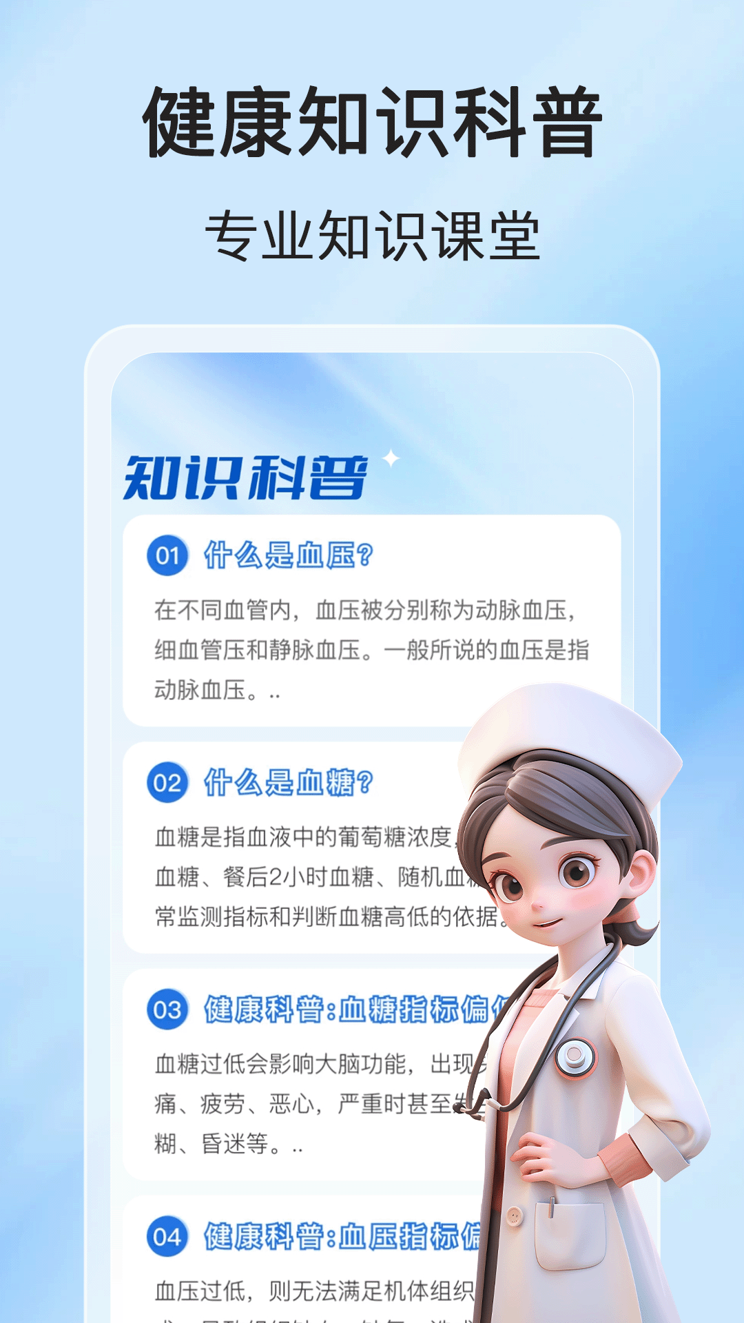 �ֻ���Ѫ����Ѱ�appv1.0.0 �ֻ���