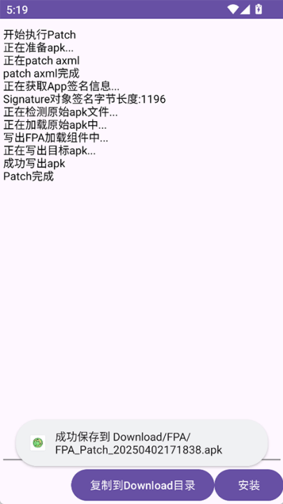 fpa������°�v2.0 ���°�