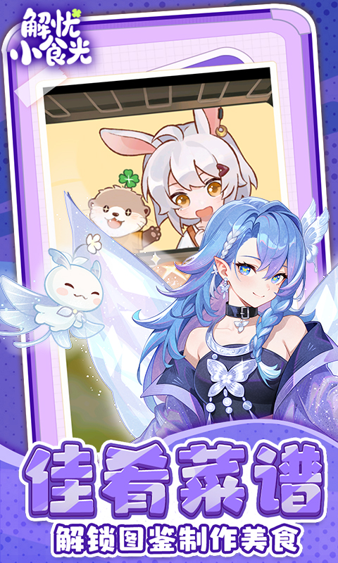 ����Сʳ��ٷ���v1.0.16 ���°�