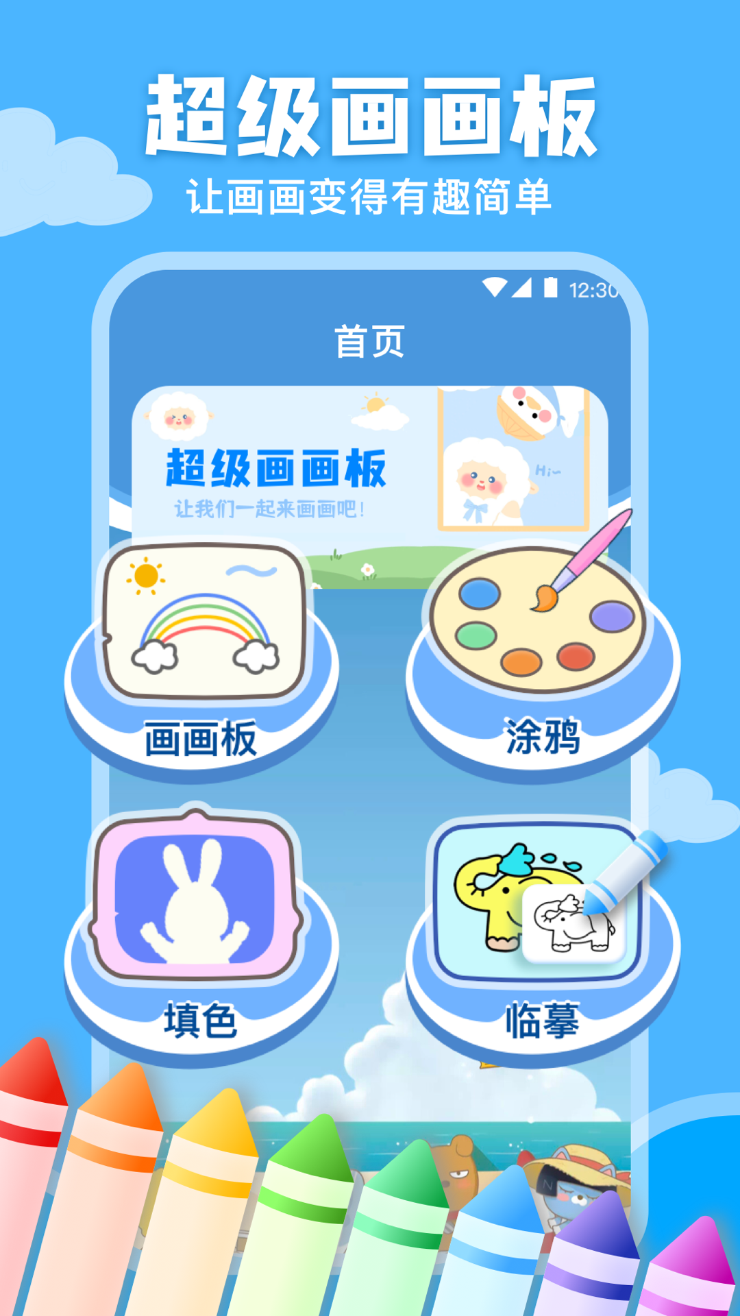 ��ͯ����Ϳѻappv3.7.378 ���°�