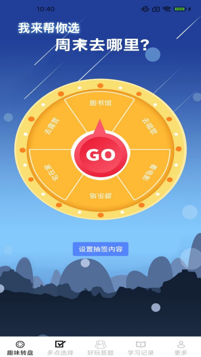 Ȥζ�������v2.3.8.2 ���°�