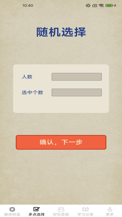 Ȥζ�������v2.3.8.2 ���°�