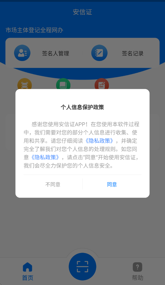 ����֤app�ٷ���������v2.1.0 ���°�