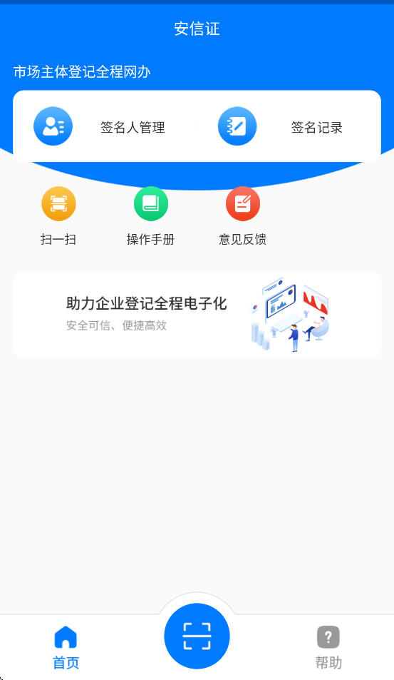 ����֤app�ٷ���������v2.1.0 ���°�