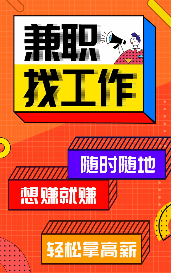 ��ְ������v4.2.3.0 ���°�