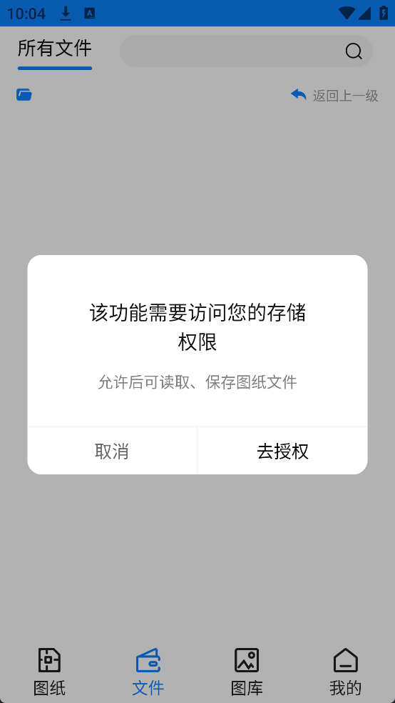 ����CADͼֽ���ٿ�ͼappv1.2.5 �ٷ���