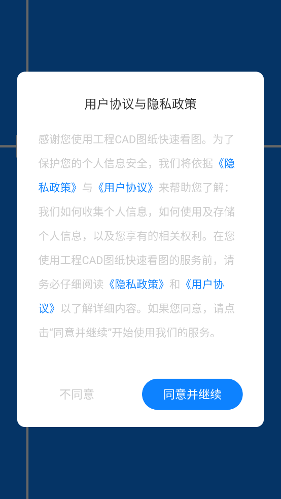 ����CADͼֽ���ٿ�ͼappv1.2.5 �ٷ���