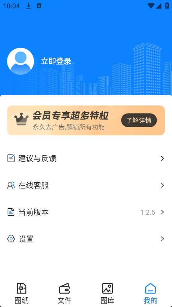 ����CADͼֽ���ٿ�ͼappv1.2.5 �ٷ���