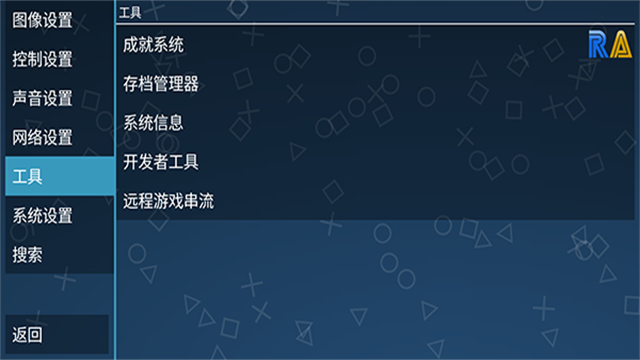 ppsspp����v1.19.3 �ٷ���