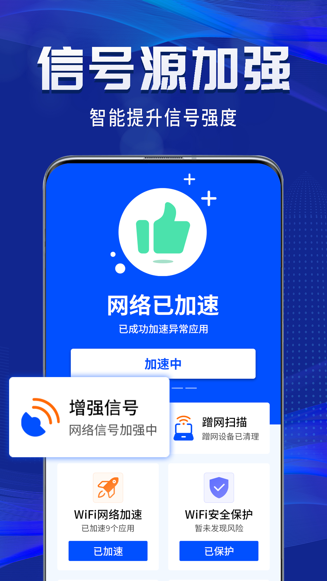 WiFiԿ��һ����appv6.2.0 ��׿��