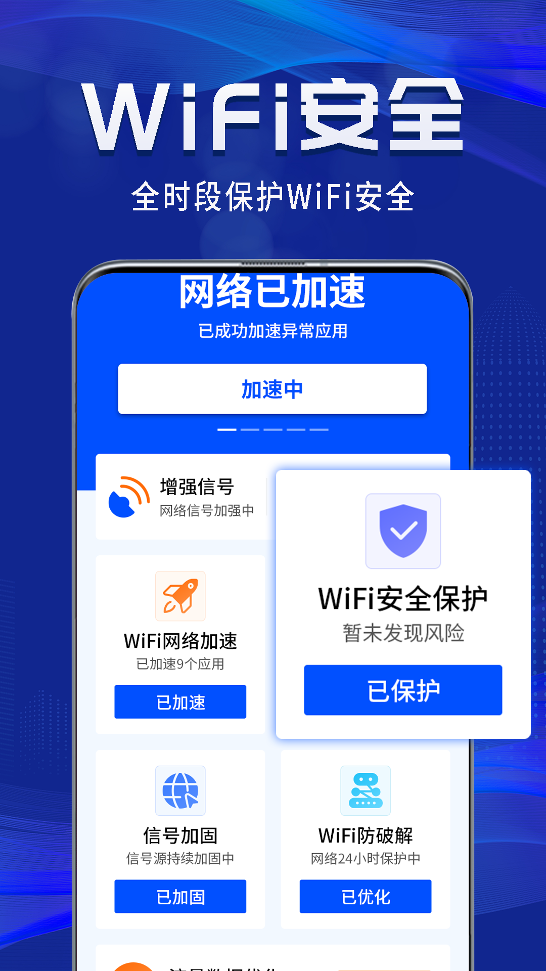 WiFiԿ��һ����appv6.2.0 ��׿��