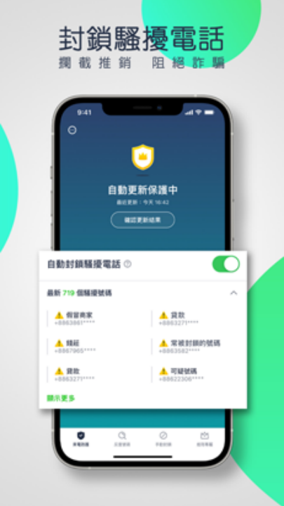 whoscall����ʶ������v7.64 ���°�