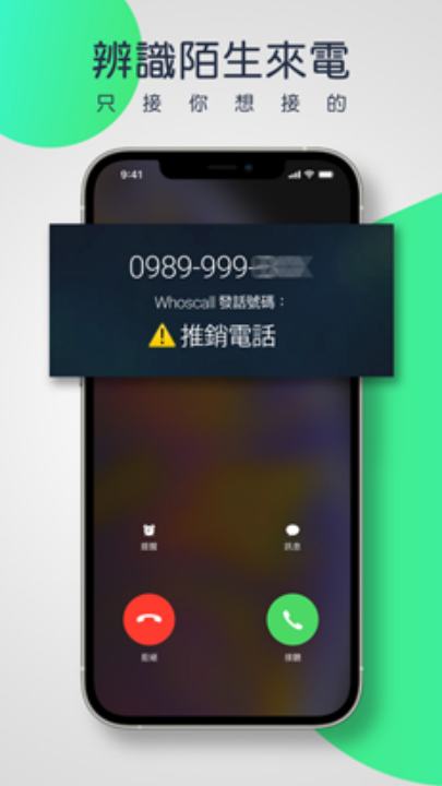 whoscall����ʶ������v7.64 ���°�