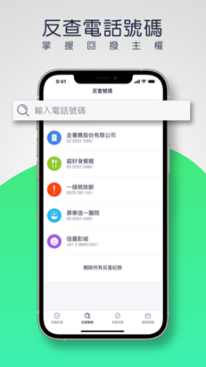 whoscall����ʶ������v7.64 ���°�