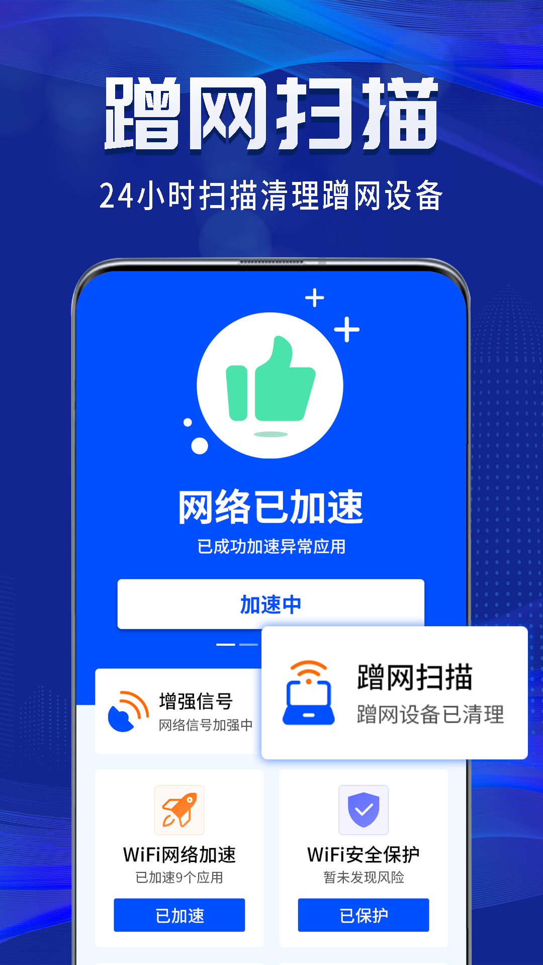 WiFiԿ��һ����appv6.2.0 ��׿��