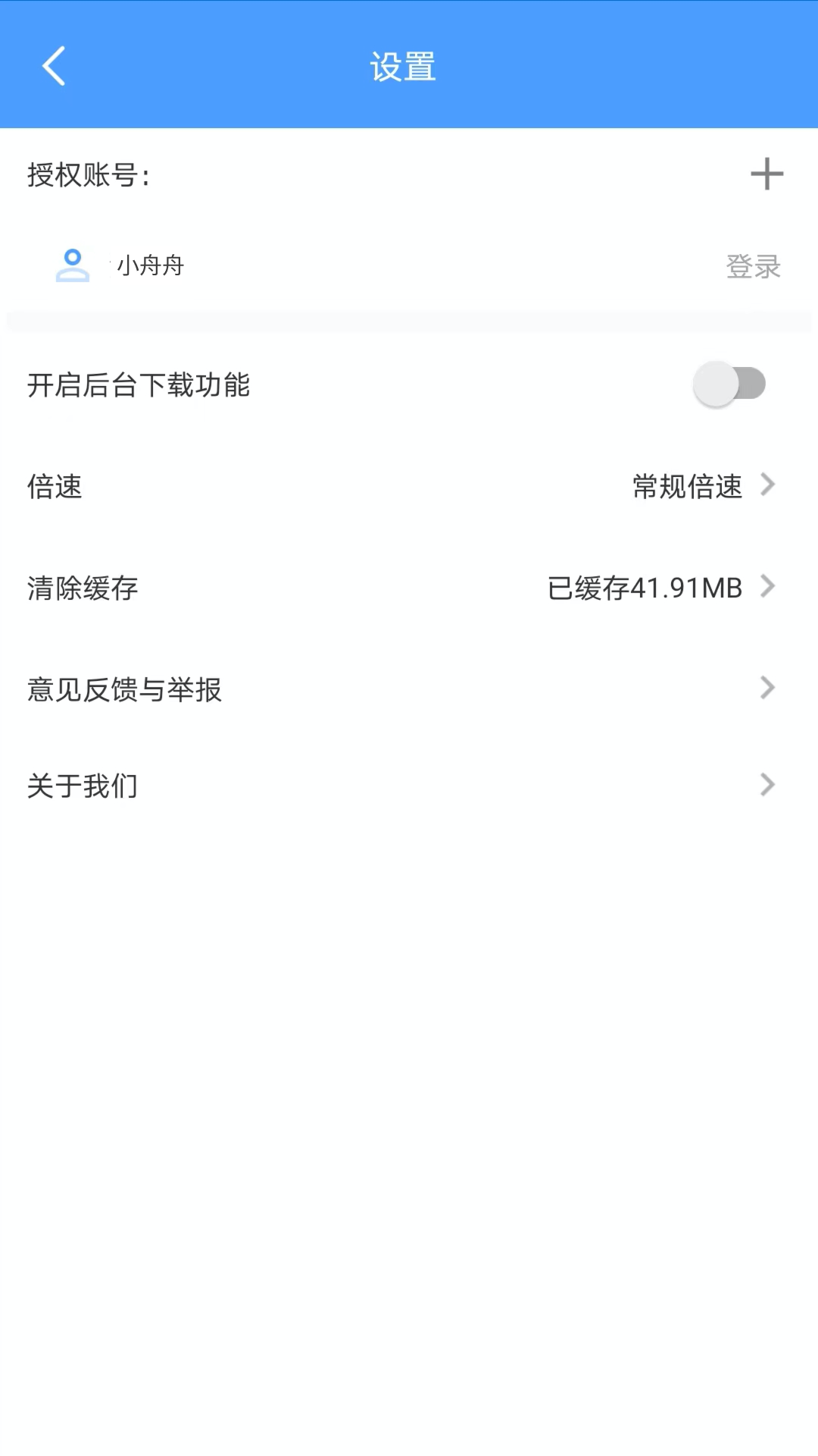 EVPlayer2����v2.8.0 �ֻ���