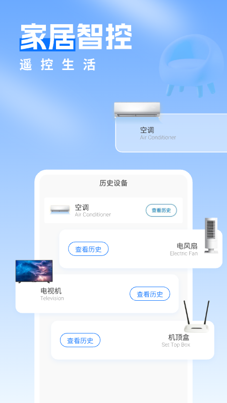 �����ֻ��յ�ң��appv1.0.24 ��׿��