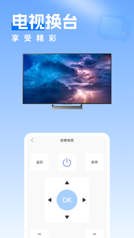 �����ֻ��յ�ң��appv1.0.24 ��׿��