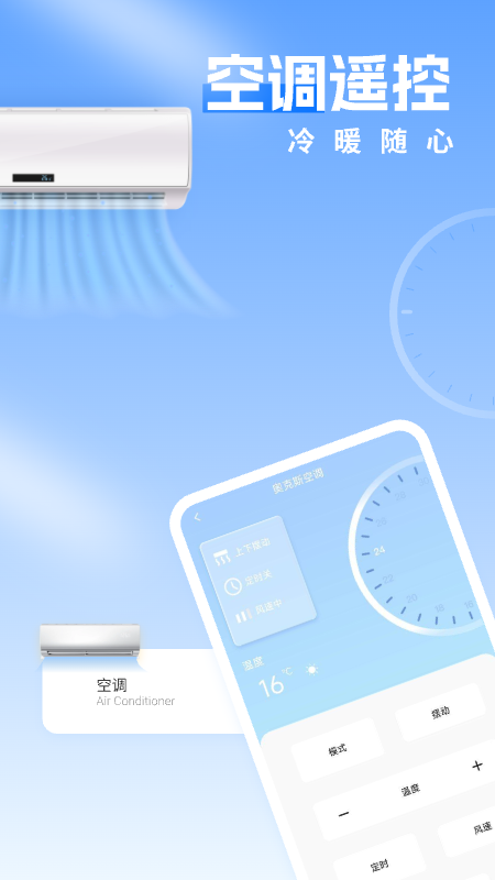 �����ֻ��յ�ң��appv1.0.24 ��׿��