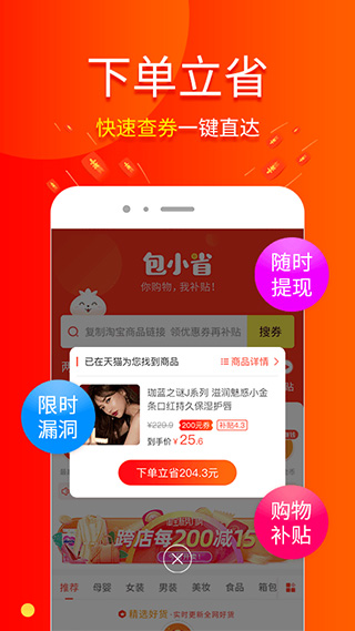 ��Сʡ�ٷ��������v3.7.6 ���°�