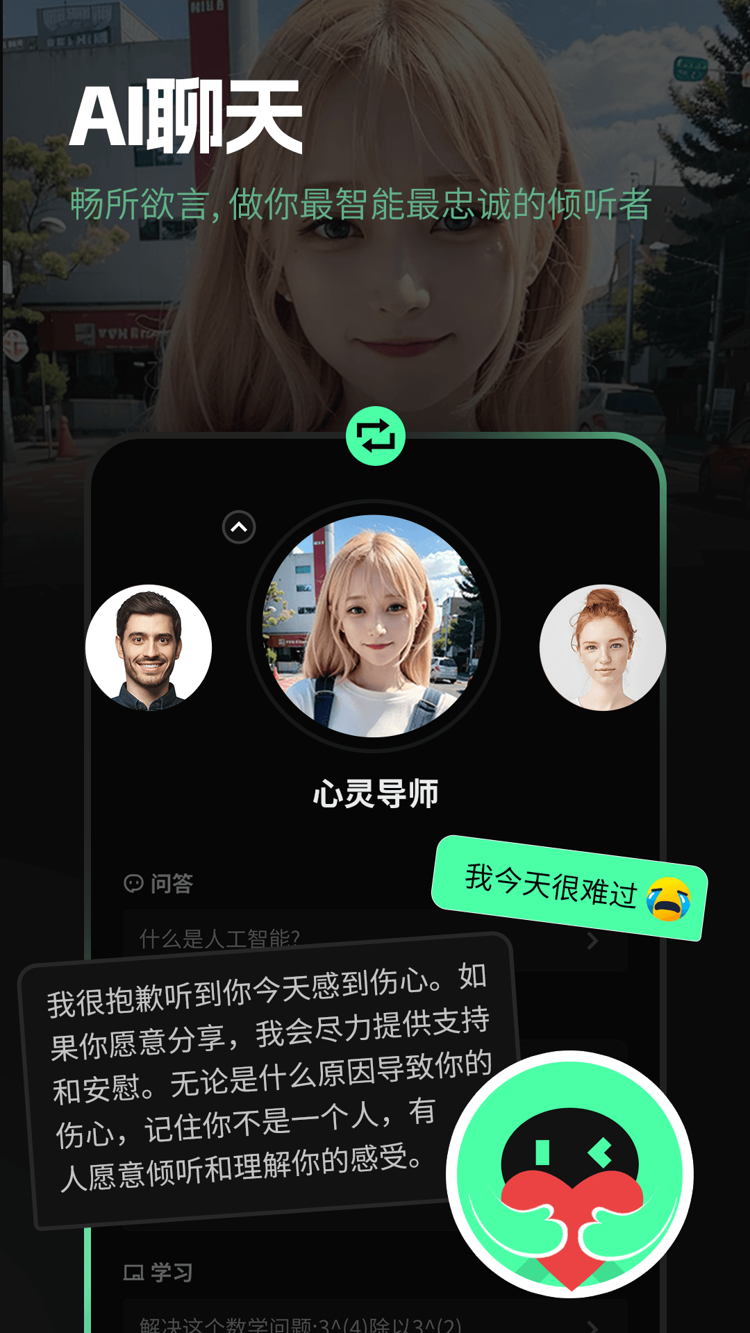 Ask AI appv2.5.2 ���°�