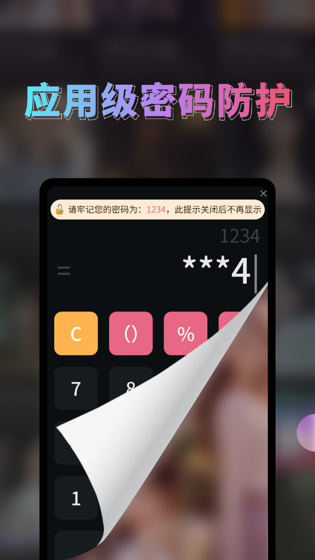 ����˽�˲�����appv1.0.8 ��׿��