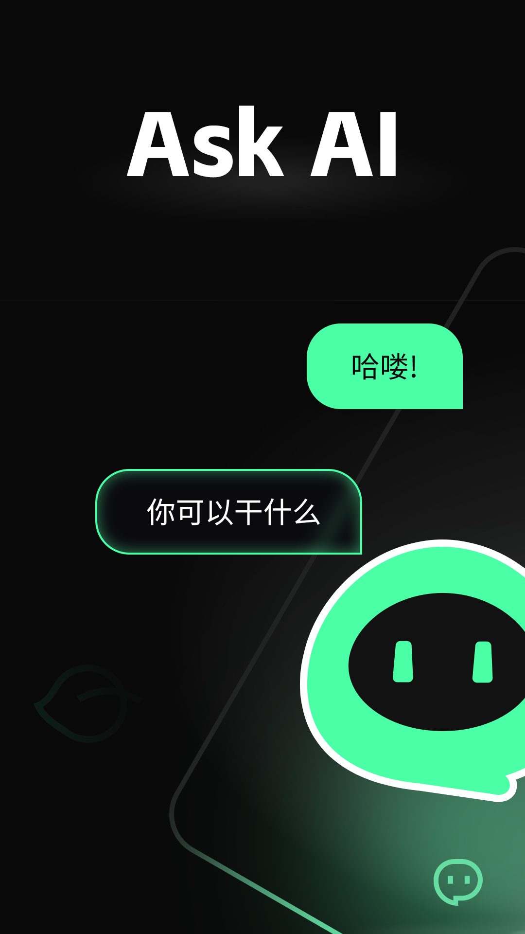 Ask AI appv2.5.2 ���°�