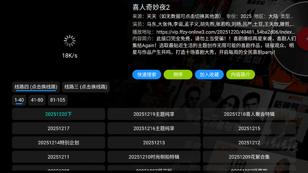 ����Ӱ��Pro5.05Ӱ������v5.0.15 ��׿��