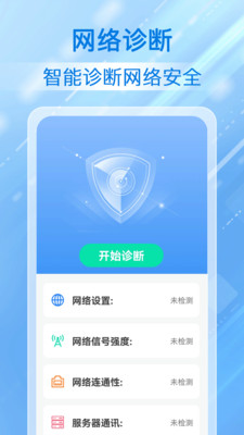 ����WiFiȫ����app�ֻ���v1.1.3 ��׿��