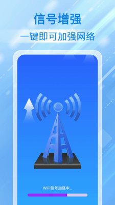����WiFiȫ����app�ֻ���v1.1.3 ��׿��