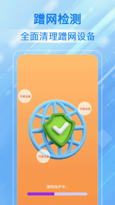 ����WiFiȫ����app�ֻ���v1.1.3 ��׿��