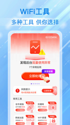 ����WiFiȫ����app�ֻ���v1.1.3 ��׿��