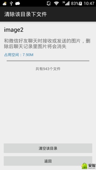 qq�ռ����������ֻ���v8.9.0.288 ���°�