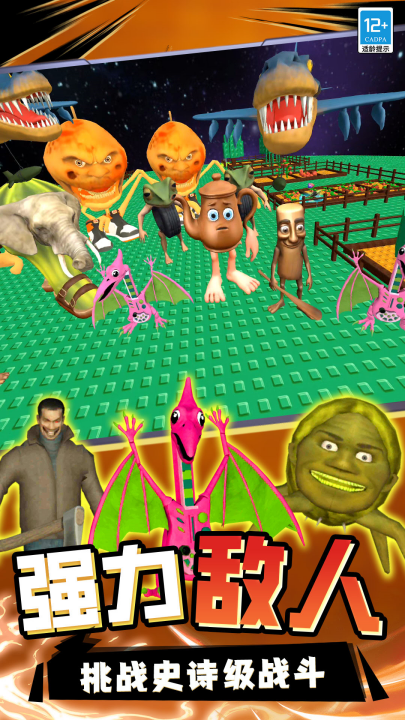 ս����ҫ����С��Ϸv13.251224.140 ���°�