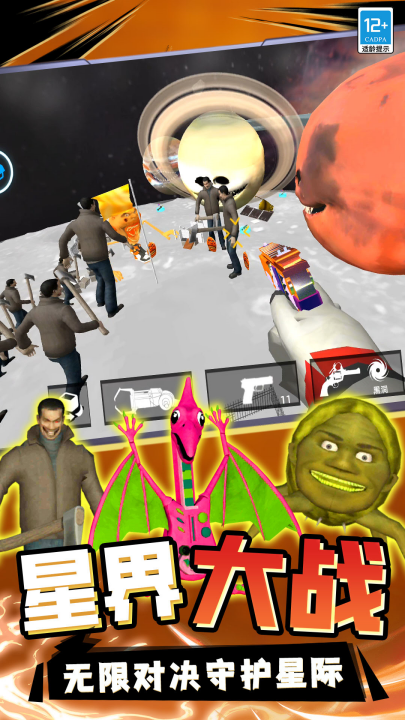 ս����ҫ����С��Ϸv13.251224.140 ���°�