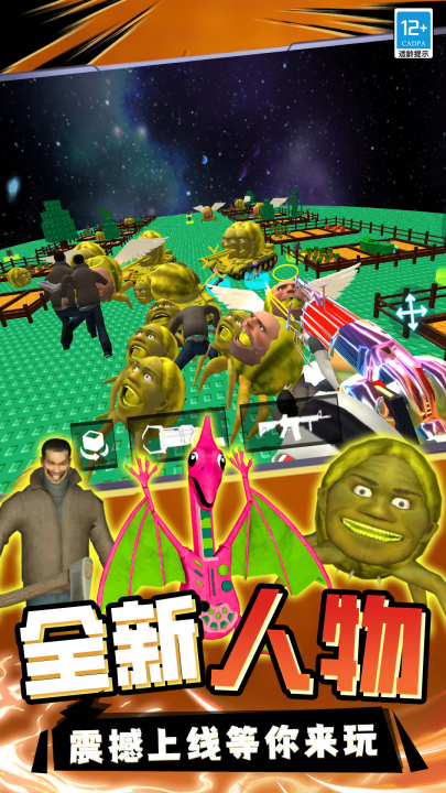 ս����ҫ����С��Ϸv13.251224.140 ���°�