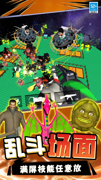 ս����ҫ����С��Ϸv13.251224.140 ���°�