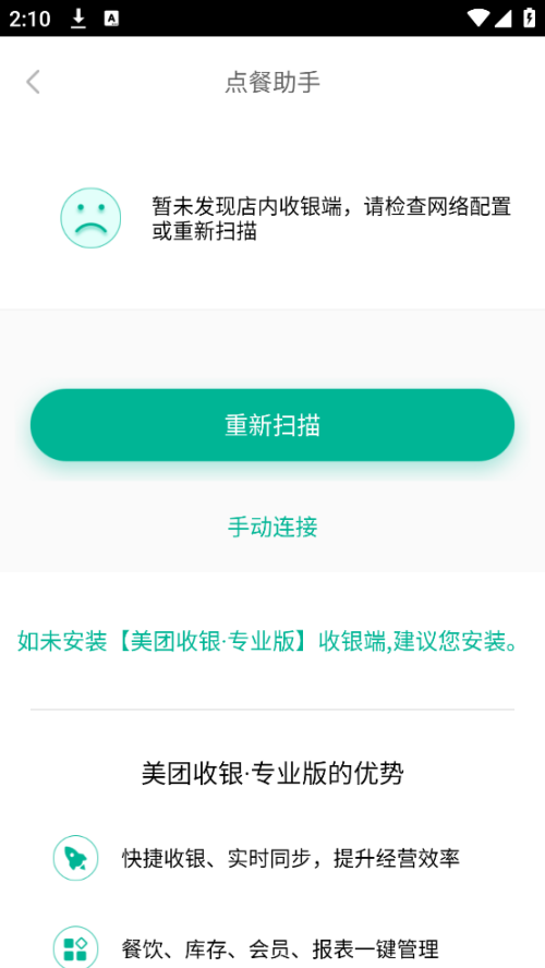 �������app��׿��v2.9.5 �ٷ���