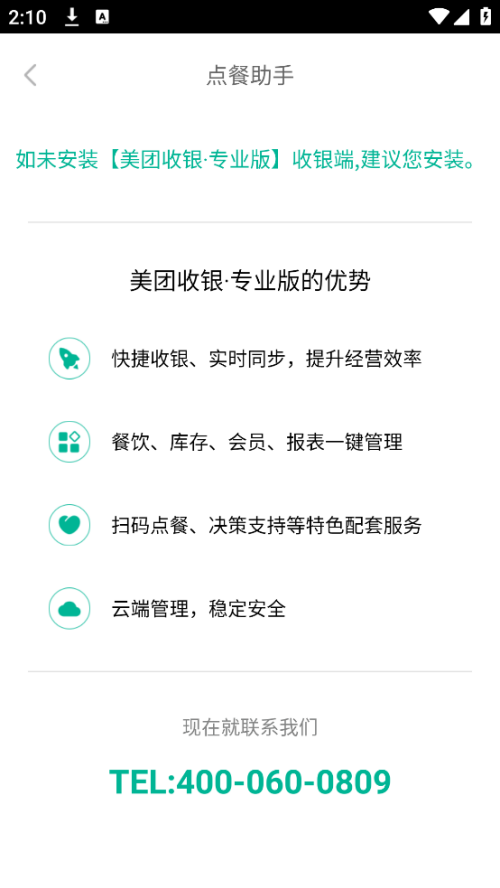 �������app��׿��v2.9.5 �ٷ���