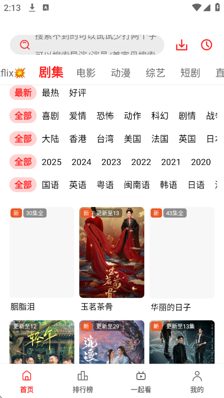 ����Ӱ��app��׿��v1.0.0.4 ���°�