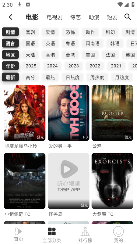 ������Ƶ���׷��appv2.7.1 ��׿��