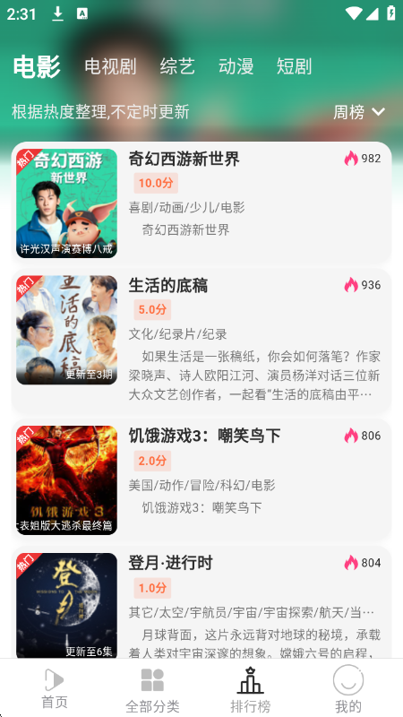 ������Ƶ���׷��appv2.7.1 ��׿��